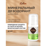 Дезодорант Zeitun Ритуал Чистоты натуральный минеральный шариковый аромат Зеленый чай 50 мл