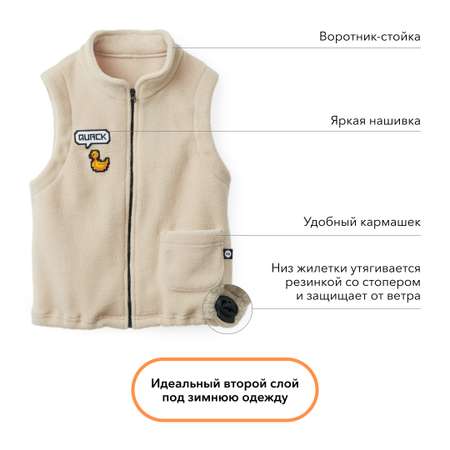 Жилет Happy Baby