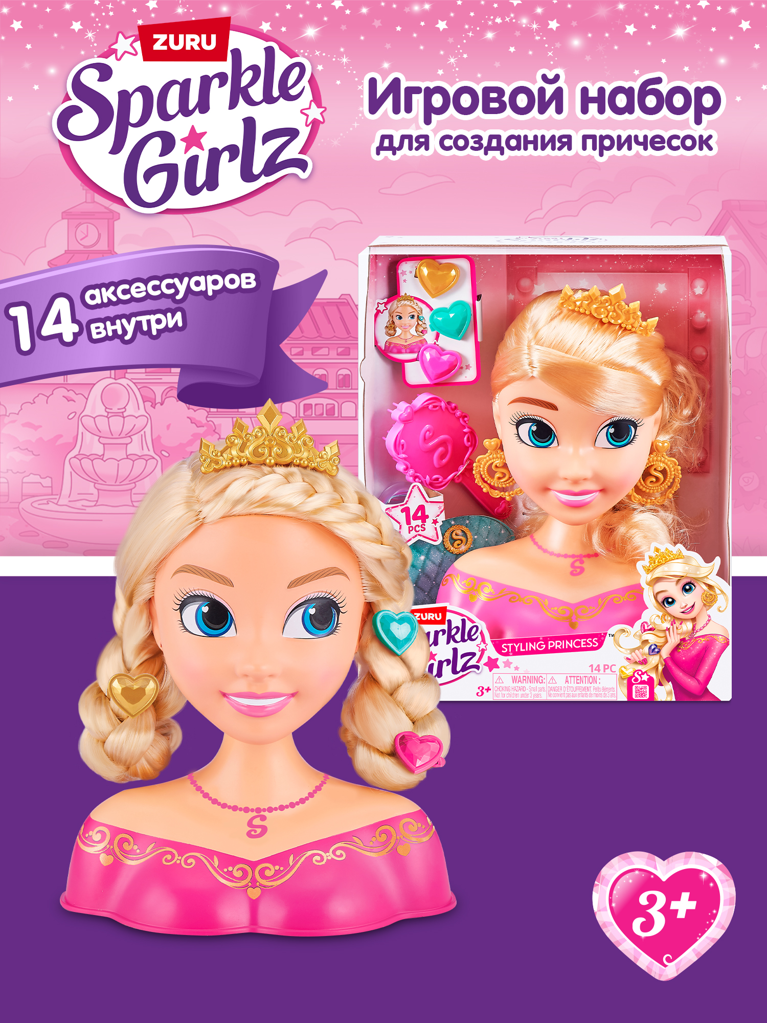 Игрушка Zuru Sparkle Girlz торс для причесок - фото 1