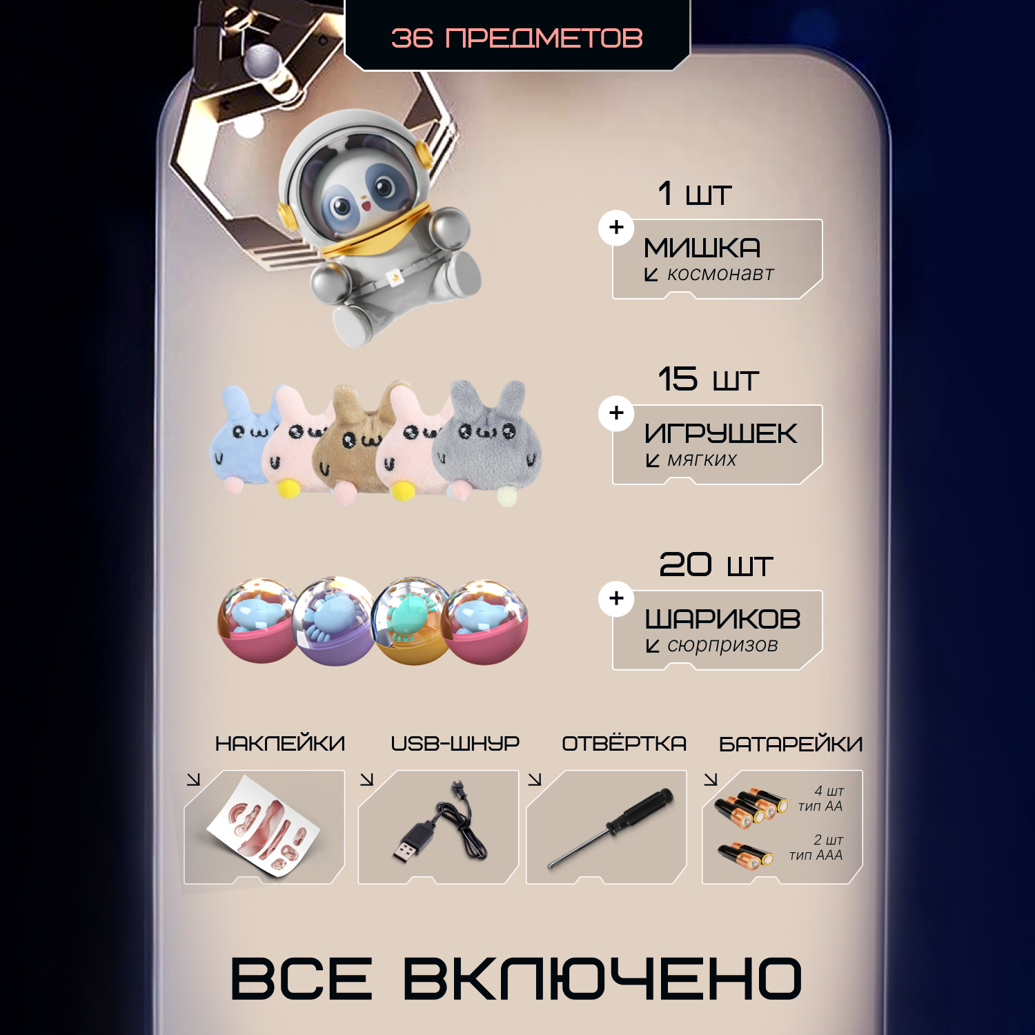 Игровой автомат Tim Tin мишка в космосе розовый - фото 7