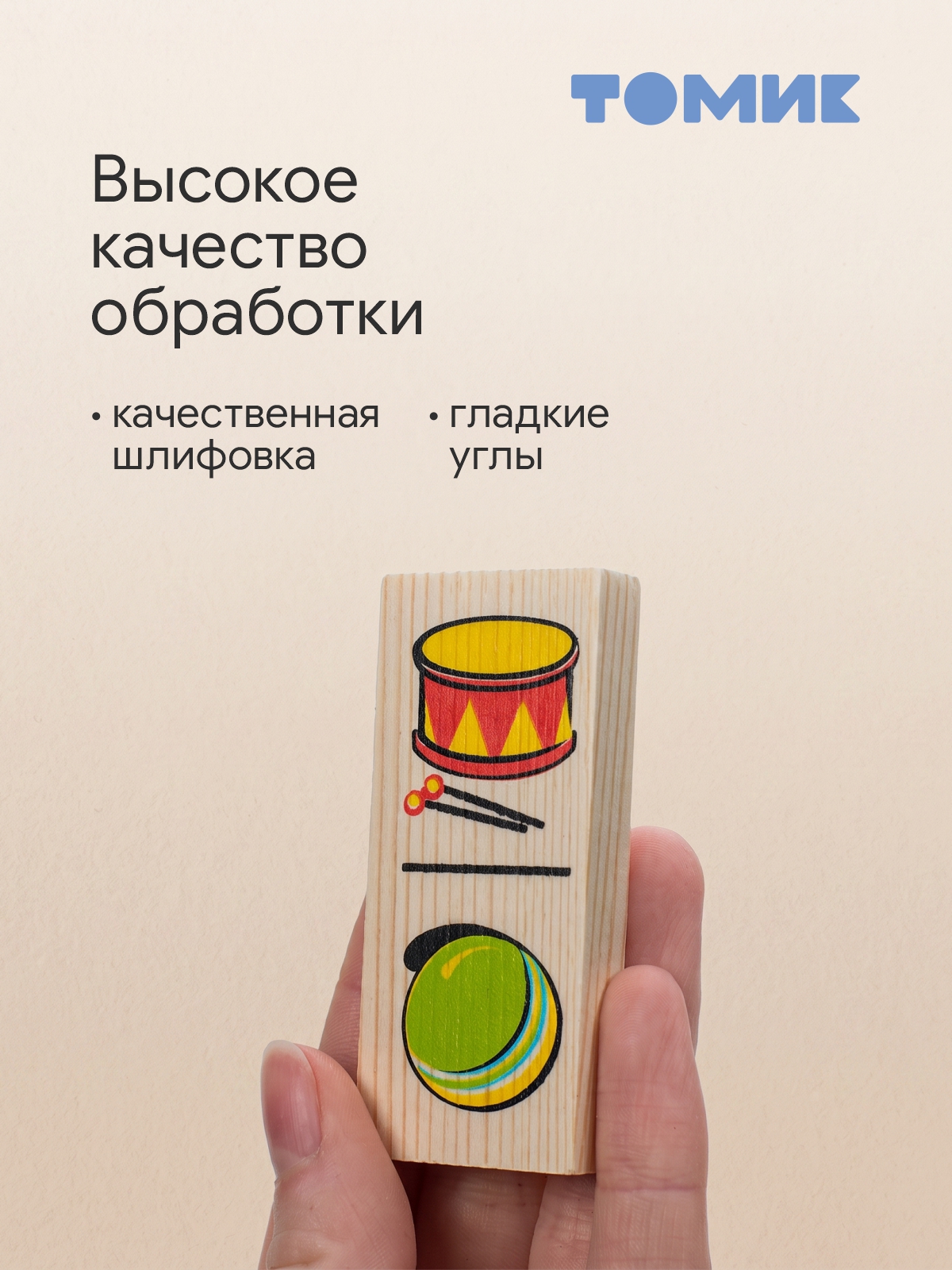 Настольная игра Томик Домино Игрушки 28 деталей - фото 2