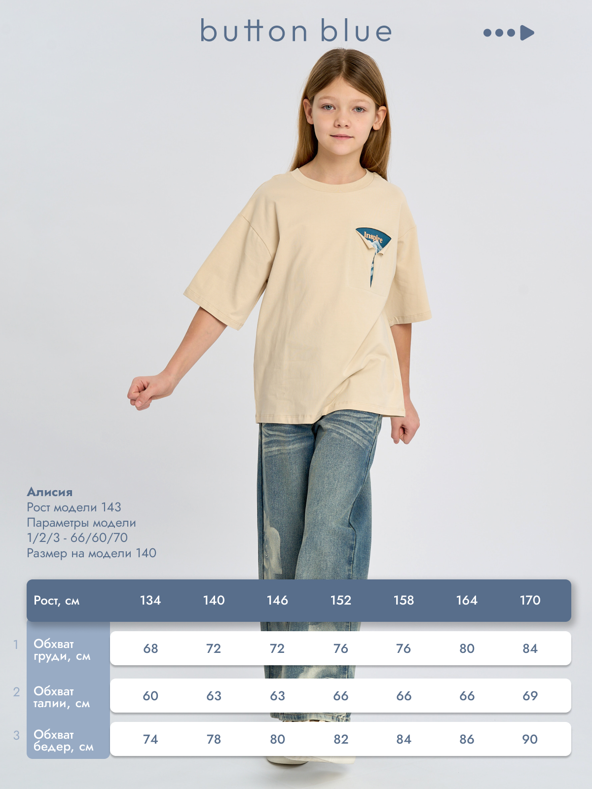 Джинсы BUTTON BLUE 125BBGJC6305 - фото 7