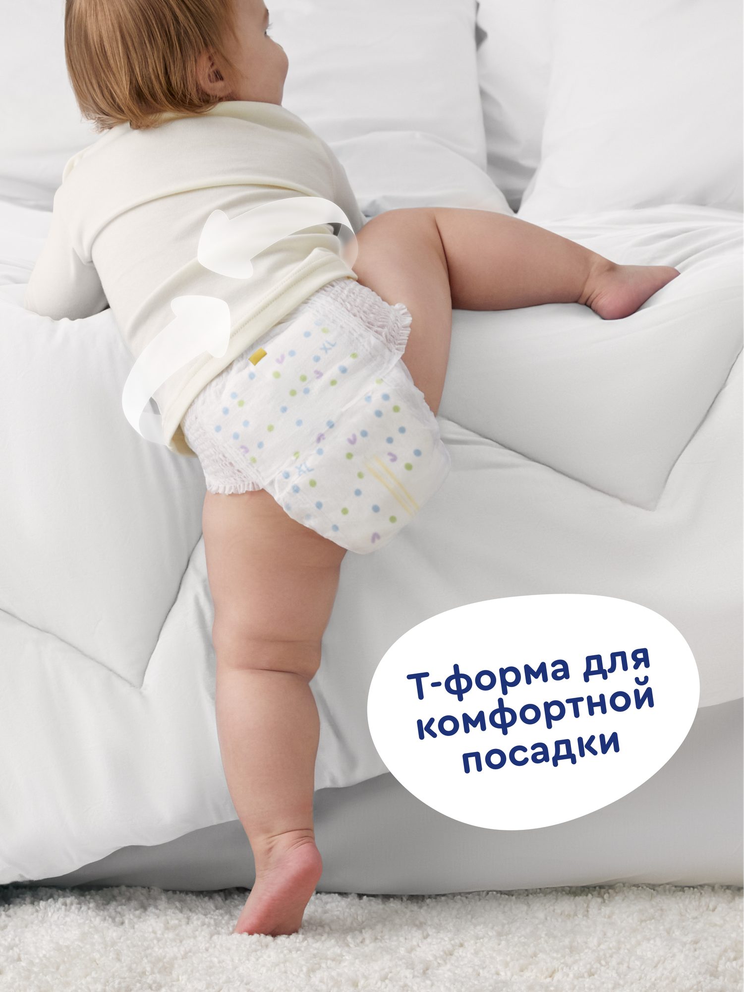 Трусики Junion Comfy XL (12-17 кг) 50 шт. - фото 9