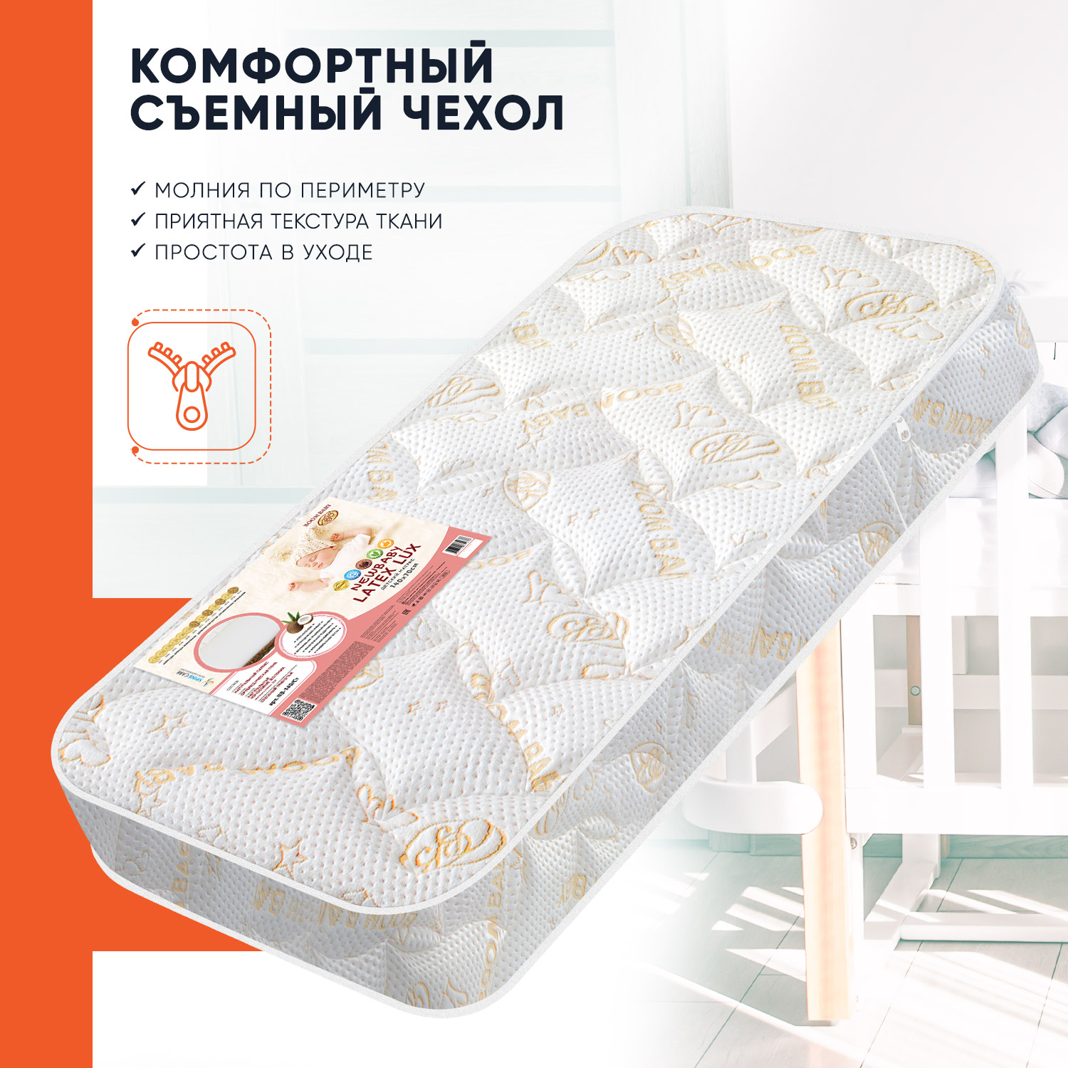 Матрас Boom Baby NB Latex Lux-140 140х70 - фото 6