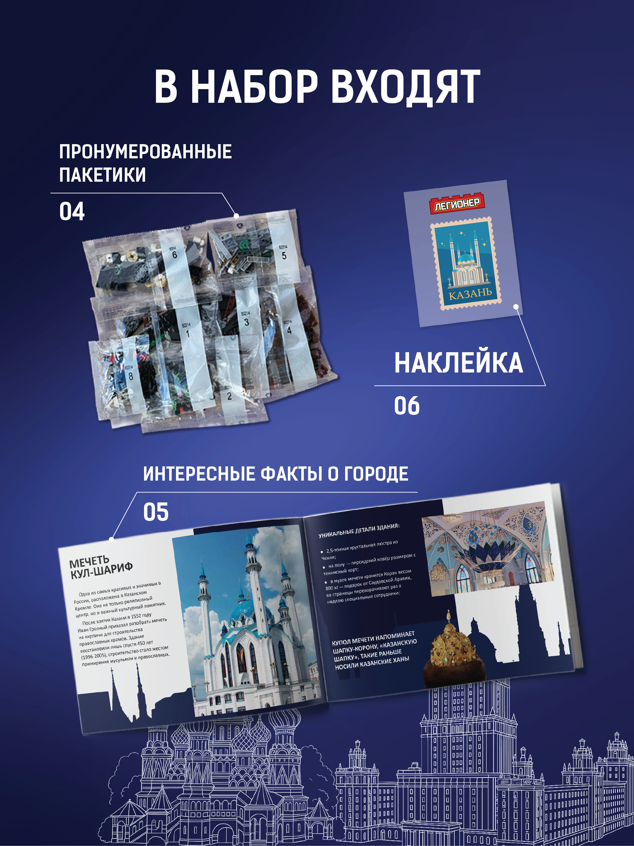 Конструктор Легионер 458 дет. - фото 3