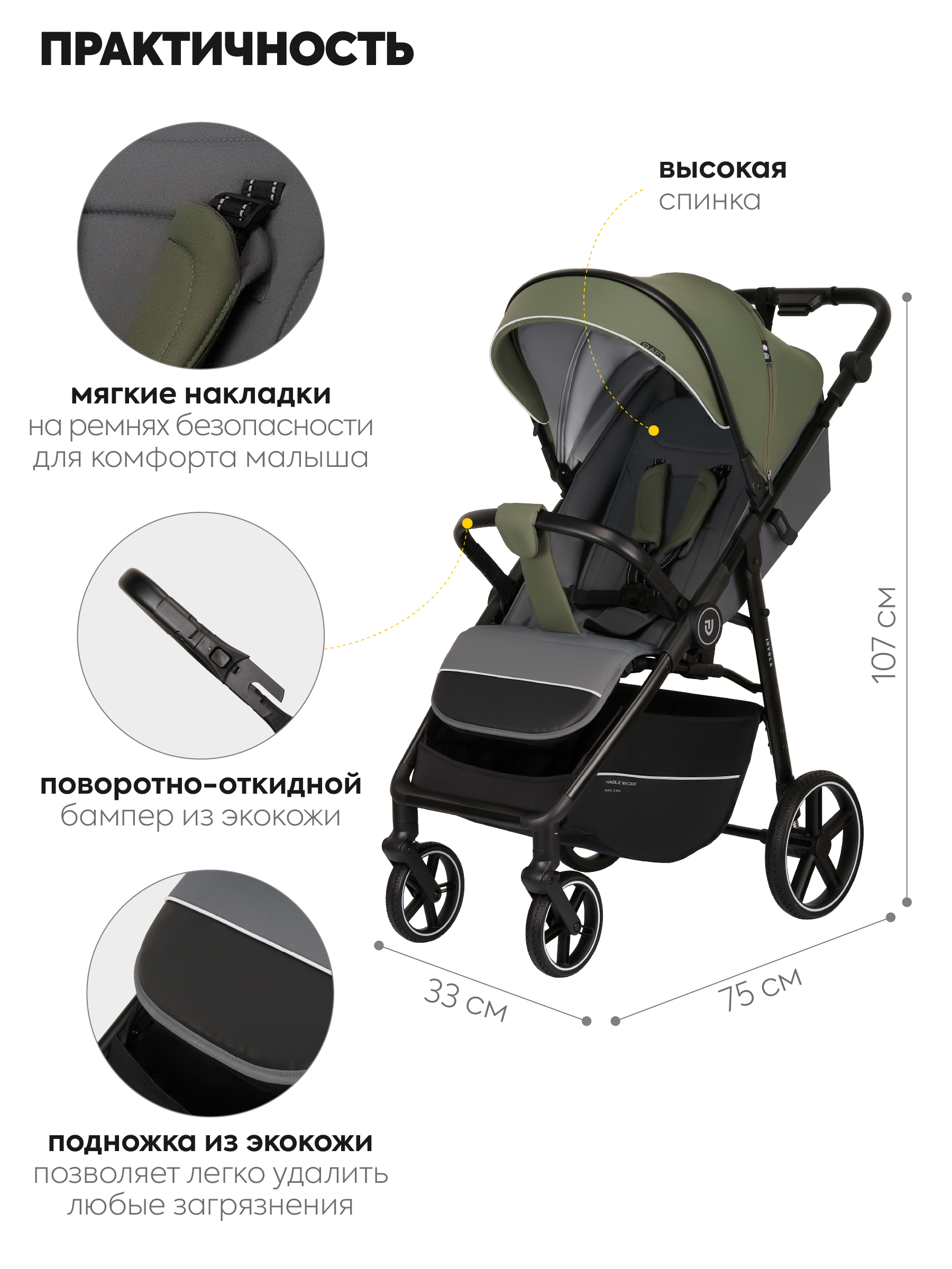 Коляска прогулочная JOVOLA Raft оливковый зеленый - фото 2