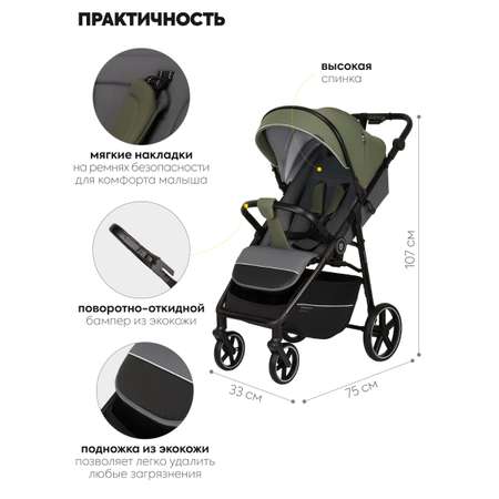 Коляска прогулочная JOVOLA Raft оливковый зеленый