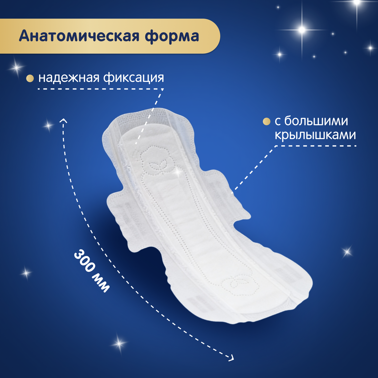 Прокладки гигиенические женские YokoSun ночные 8шт - фото 3