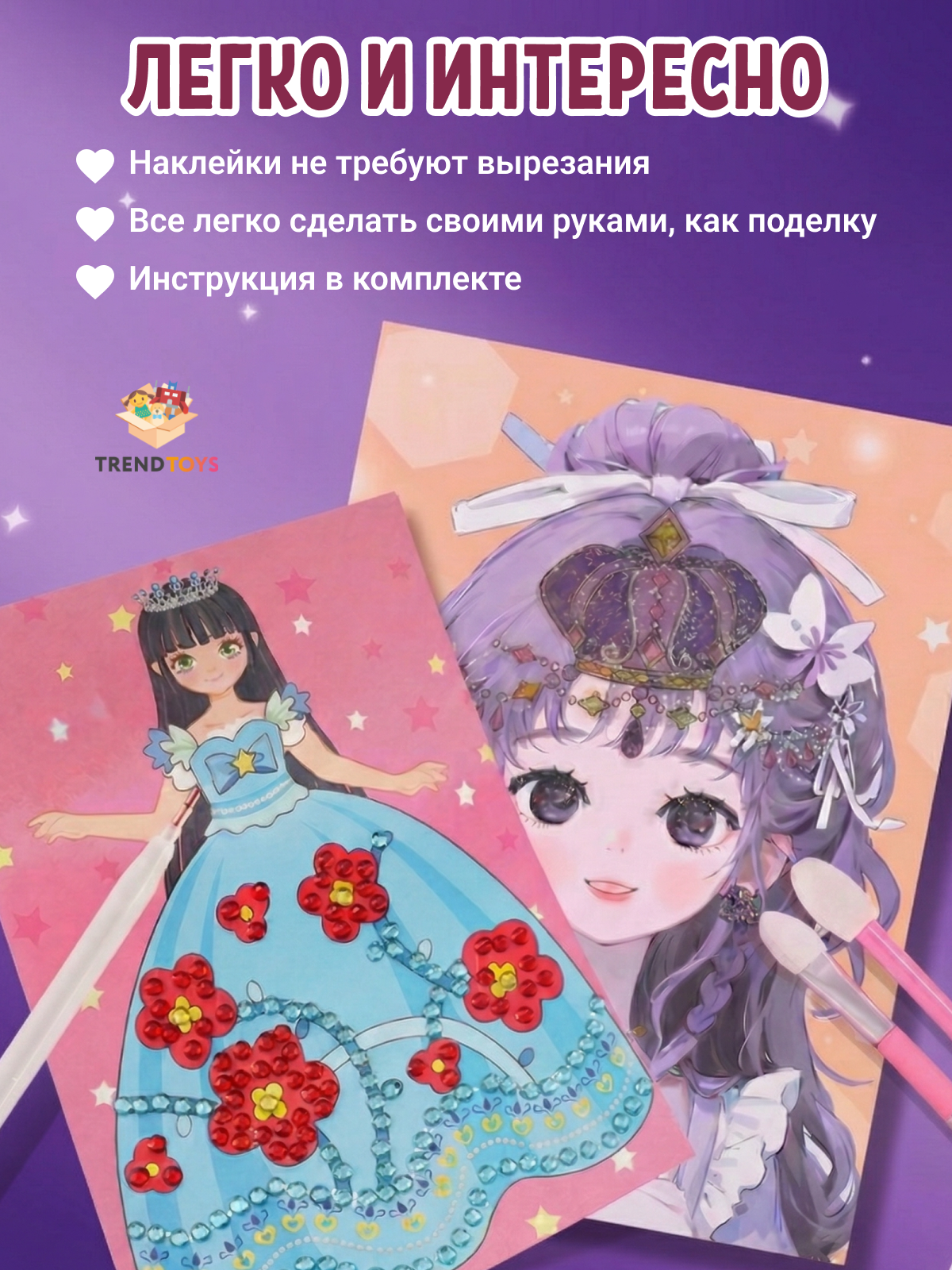 Набор для творчества TrendToys Стилист и визажист - фото 3