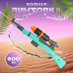 Пистолет водный Veld Co