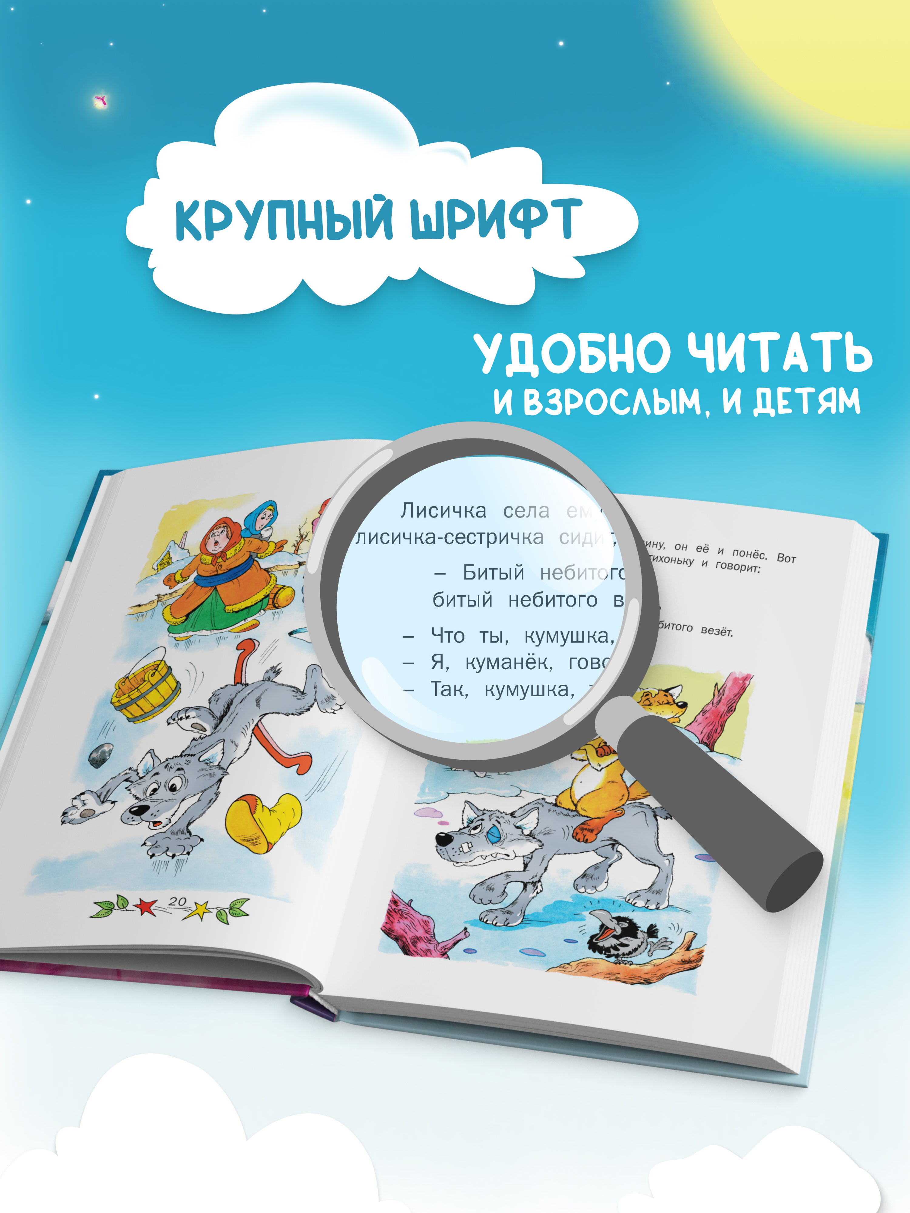Книга Сказки на ночь Харвест Для крепкого сна. Сборник сказок - фото 7