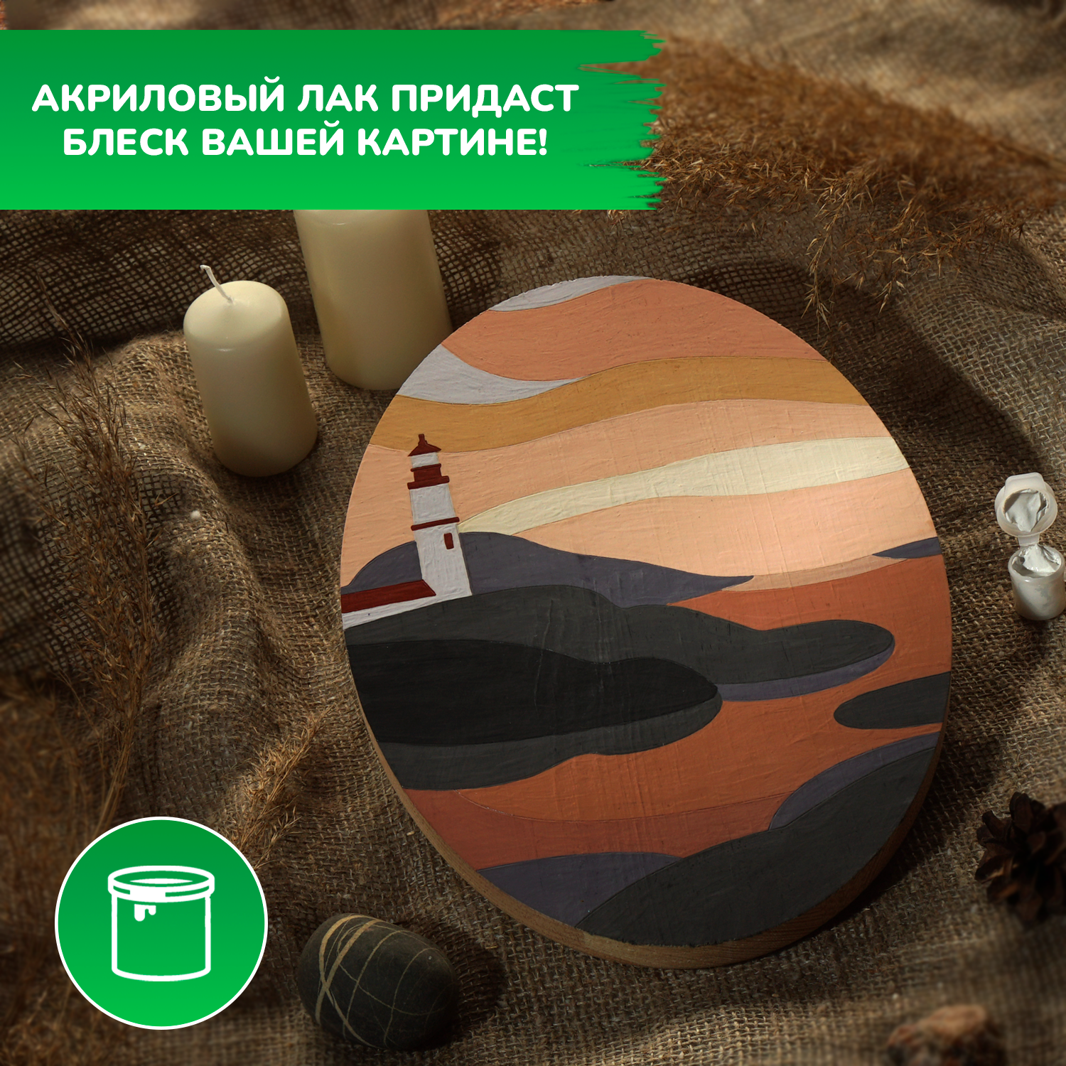 Набор для творчества LORI(колорит) Одинокий маяк роспись красками - фото 6