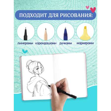 Скетчбук Проф-Пресс блокнот на резинке. Wild pink. А5 80 лист. 1 шт.