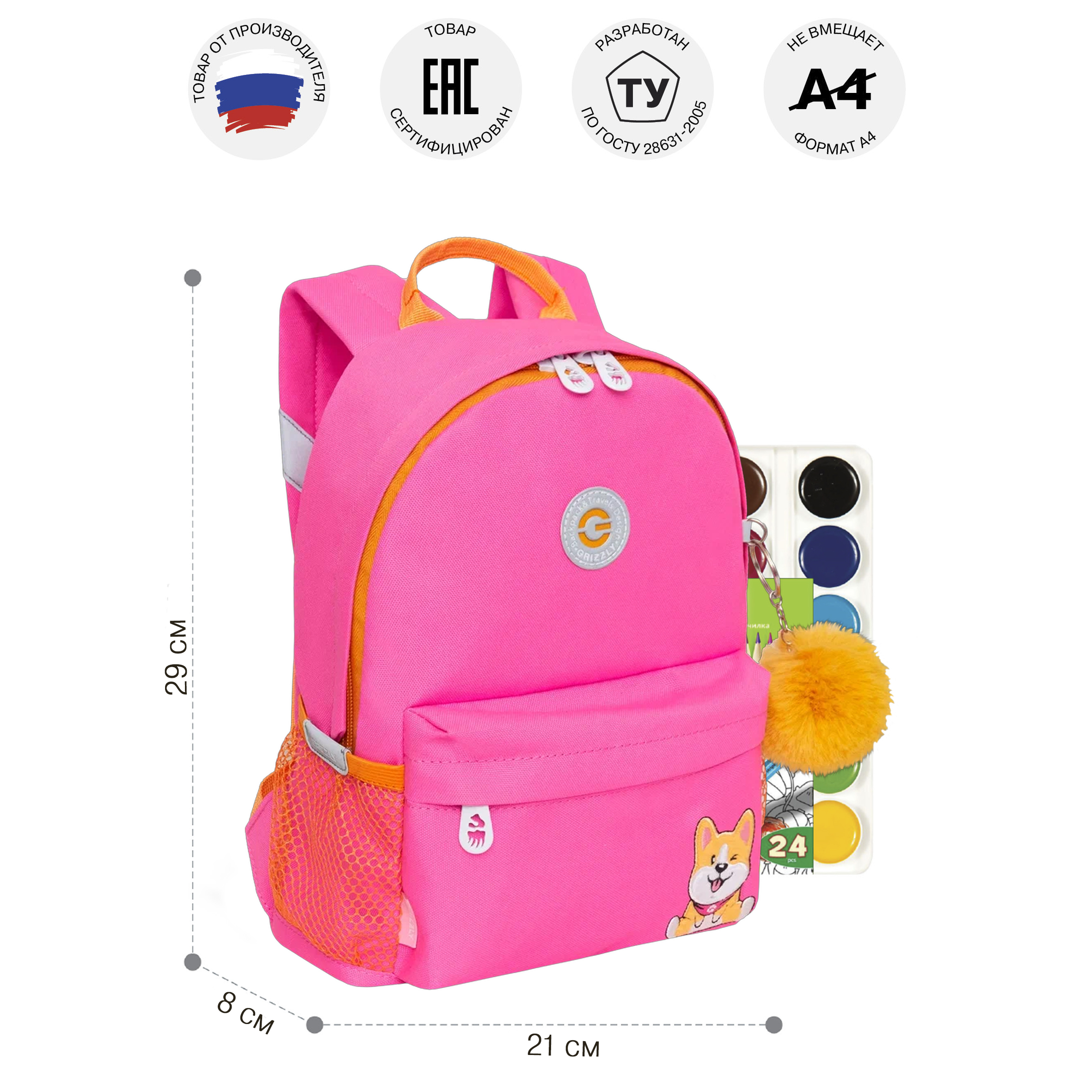 Рюкзак дошкольный Grizzly для девочки - фото 6