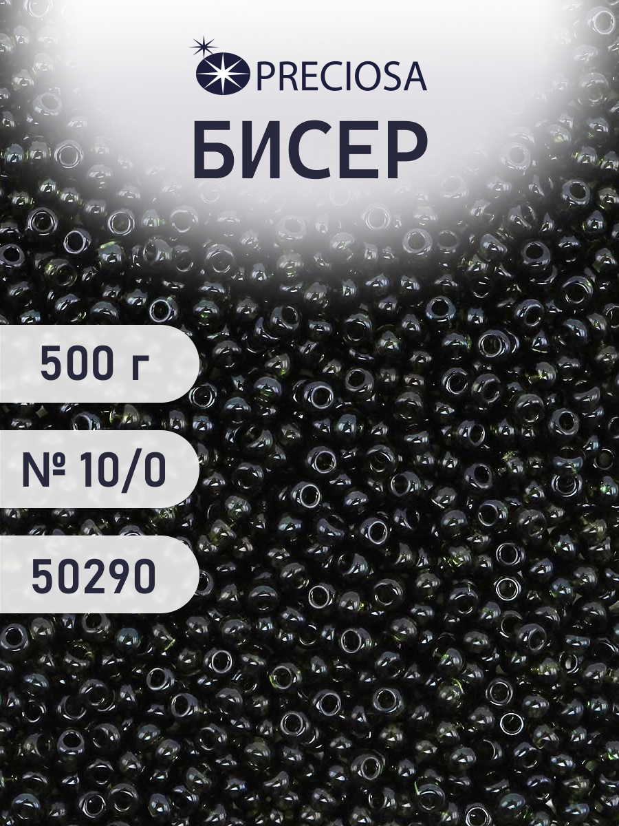 Набор для творчества Preciosa бисер чешский 10/0 500г 50290 - фото 1