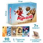 Настольная игра ТУВИ Уно