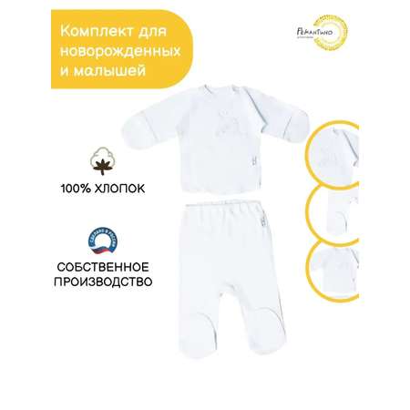 Комплект Рекантино