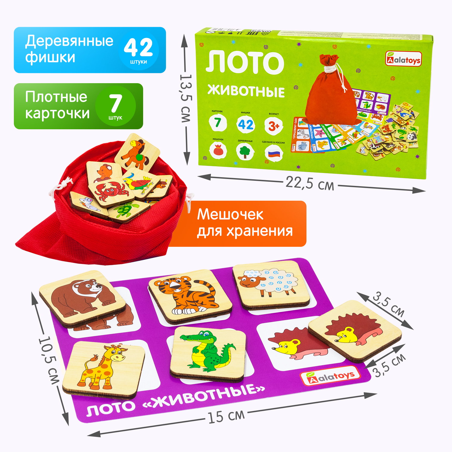 Настольная игра Alatoys Животный мир в ассортименте - фото 8