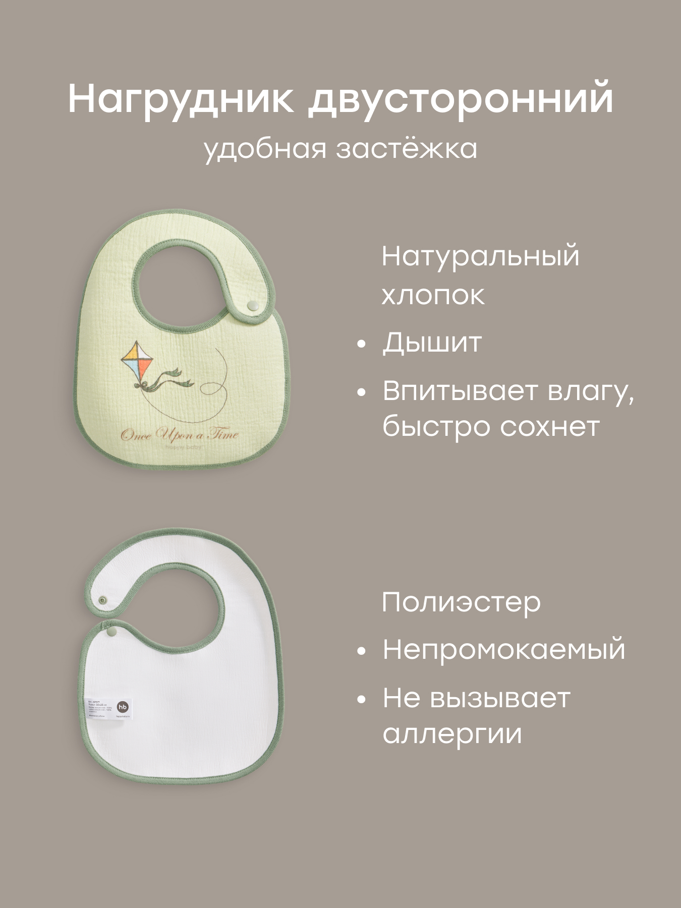 Пелёнка Happy Baby 100х100 см 2 шт. - фото 4