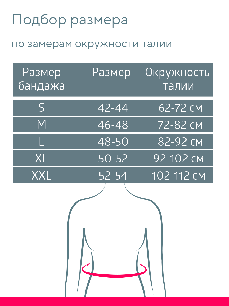 Бандаж послеоперационный W-422 B.Well W-422 - фото 9