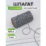 Шпагат для подвязки Айрис 1 мм 100 м