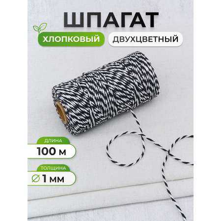 Шпагат для подвязки Айрис 1 мм 100 м