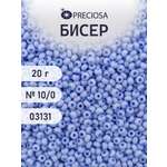 Набор для творчества Preciosa бисер чешский 10/0 20 г 1 шт