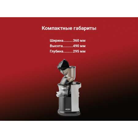 Соковыжималка VATTEN шнековая