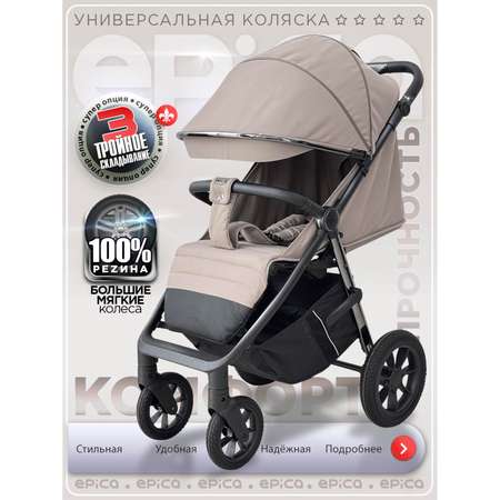 Коляска прогулочная Jetem Epica серый