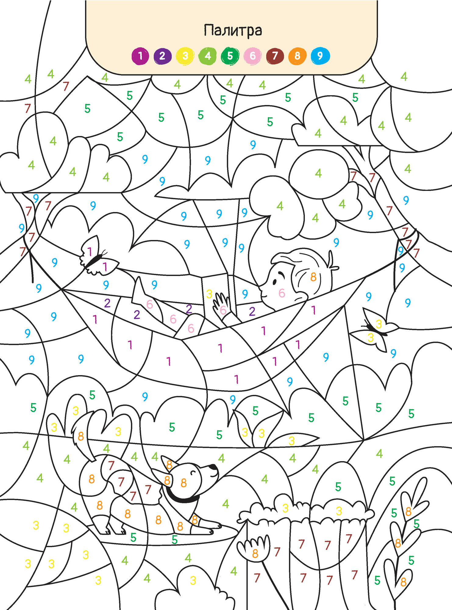 Раскраска по номерам Харвест для детей Мир вокруг - фото 10