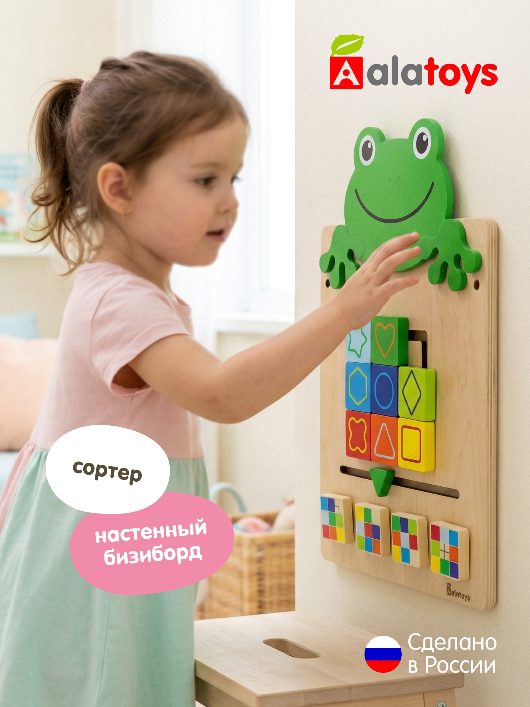 Изображение товара Детский развивающий бизиборд Лягушка из натурального дерева Alatoys