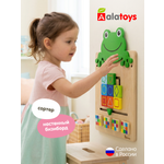 Игрушка Alatoys бизиборд Лягушка в ассортименте