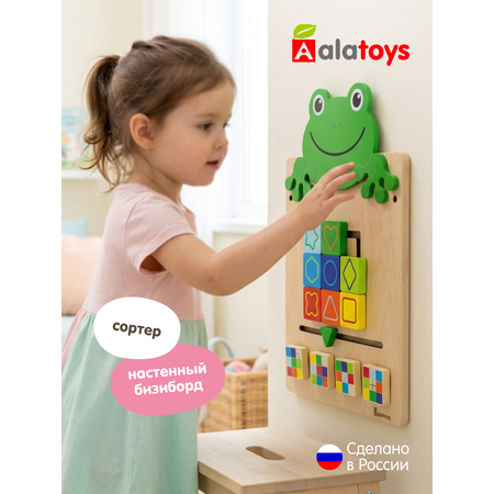 Игрушка Alatoys бизиборд Лягушка в ассортименте