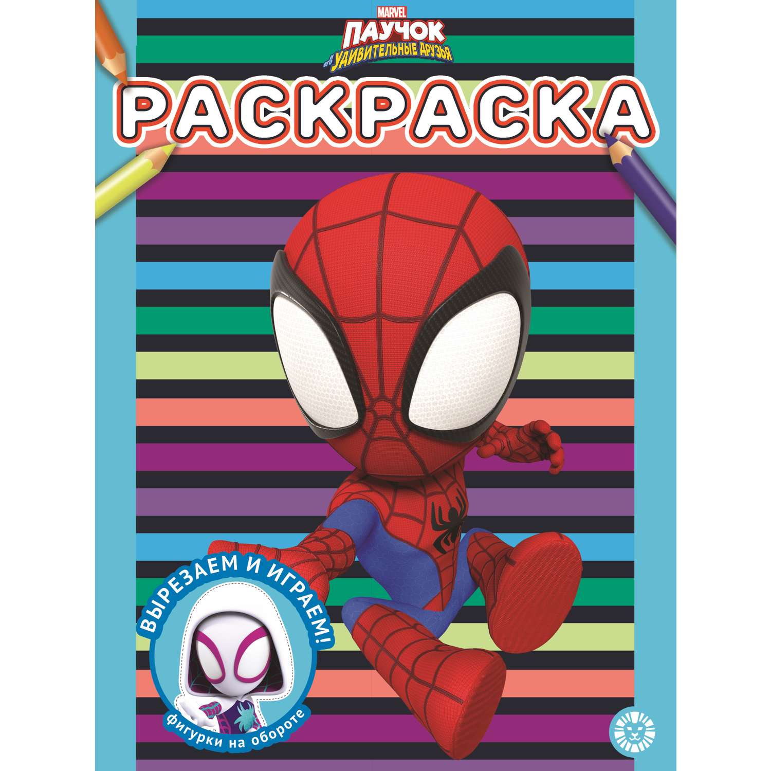 Раскраска - фото 1