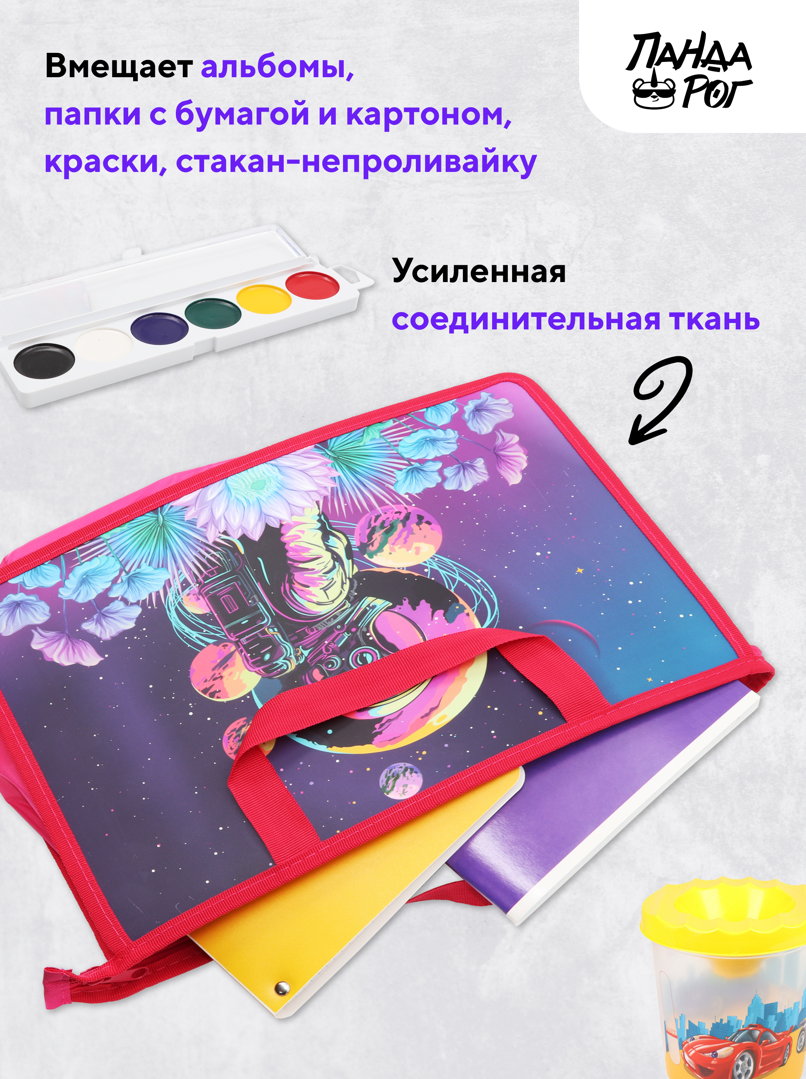 Папка для тетрадей ПАНДАРОГ А4 - фото 4