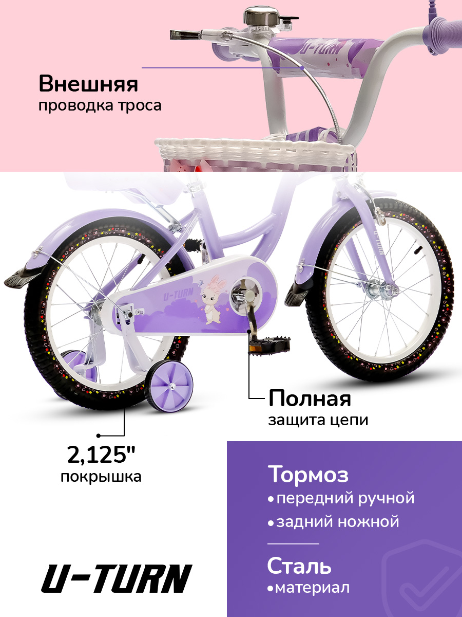 Двухколесный велосипед U-TURN 18 дюймов - фото 3