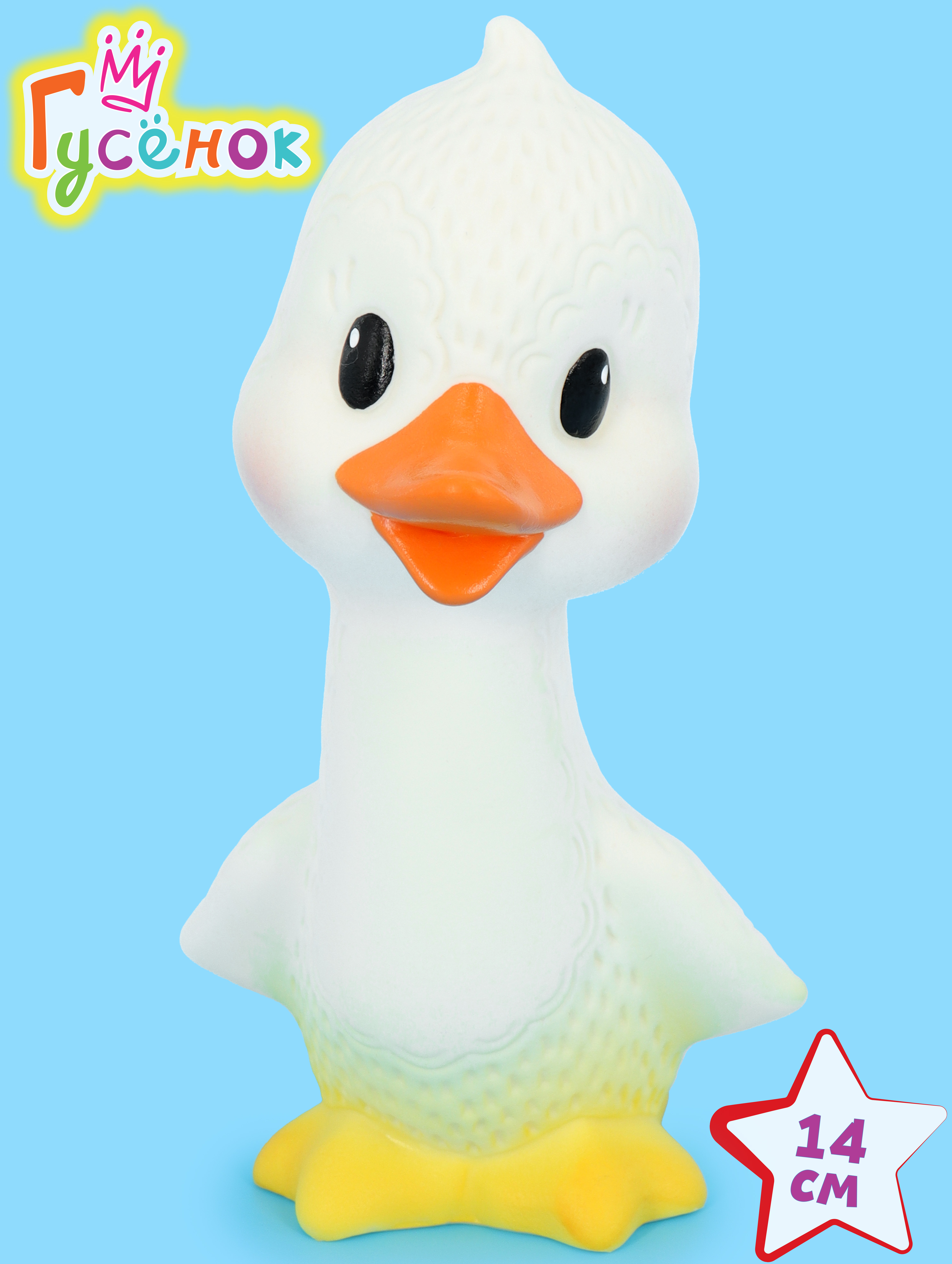 Игрушка Огонек Гусенок 14 см - фото 1