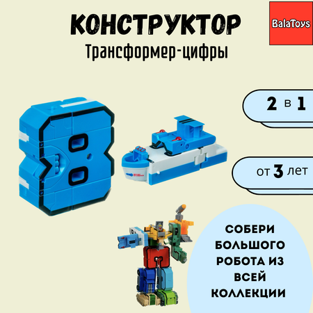 Игровой набор BalaToys