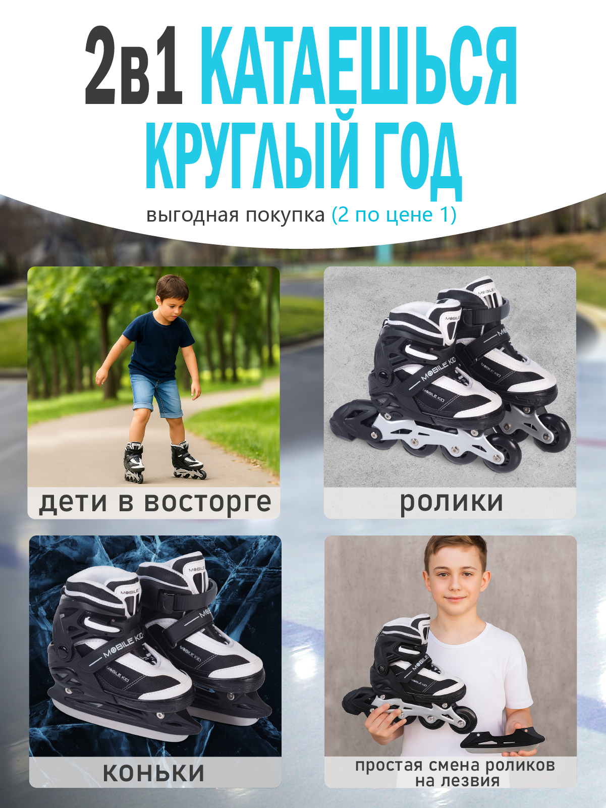 Коньки Mobile Kid Раздвижные 29-32 - фото 2