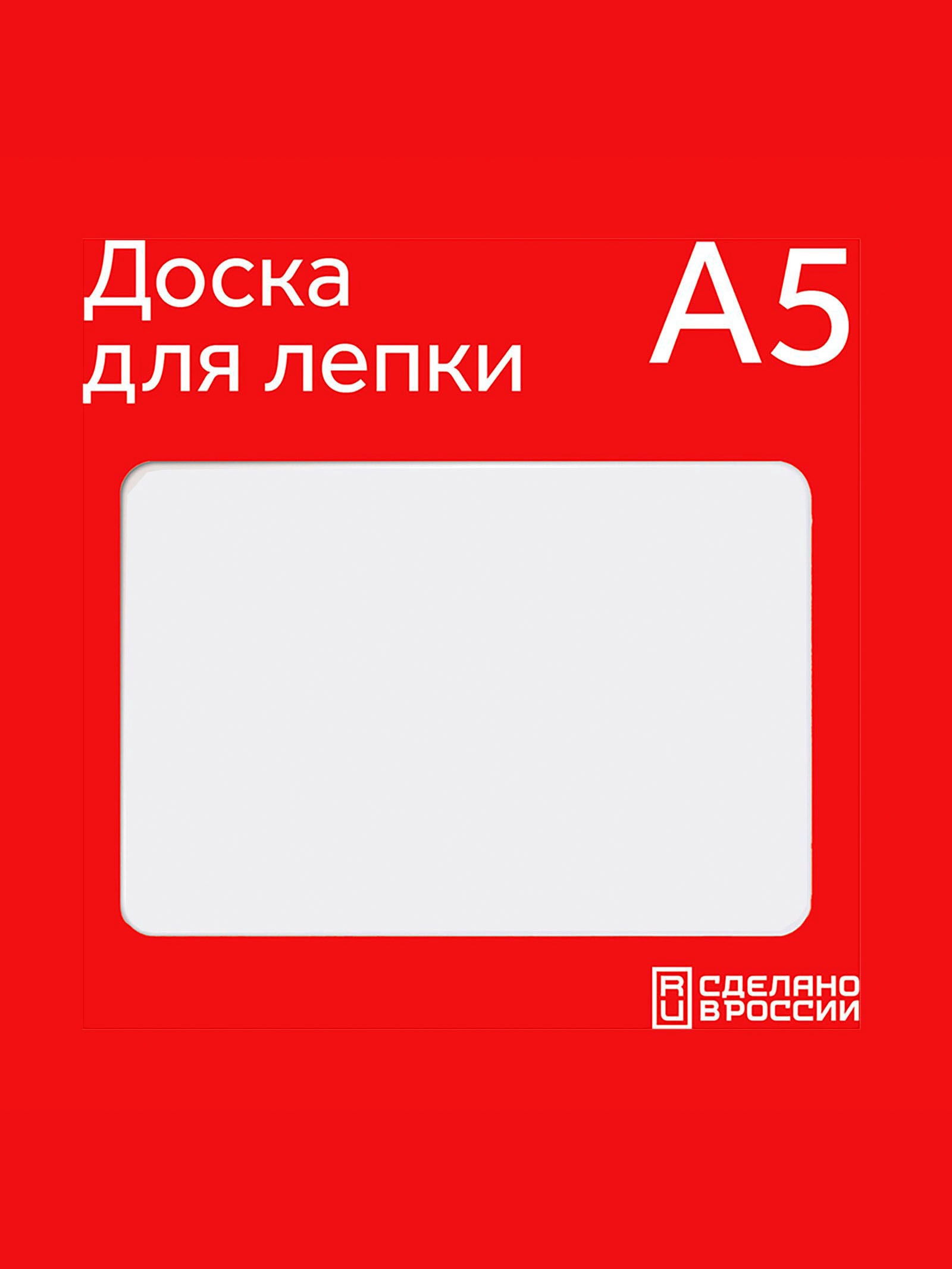 Доска для лепки Calligrata - фото 1