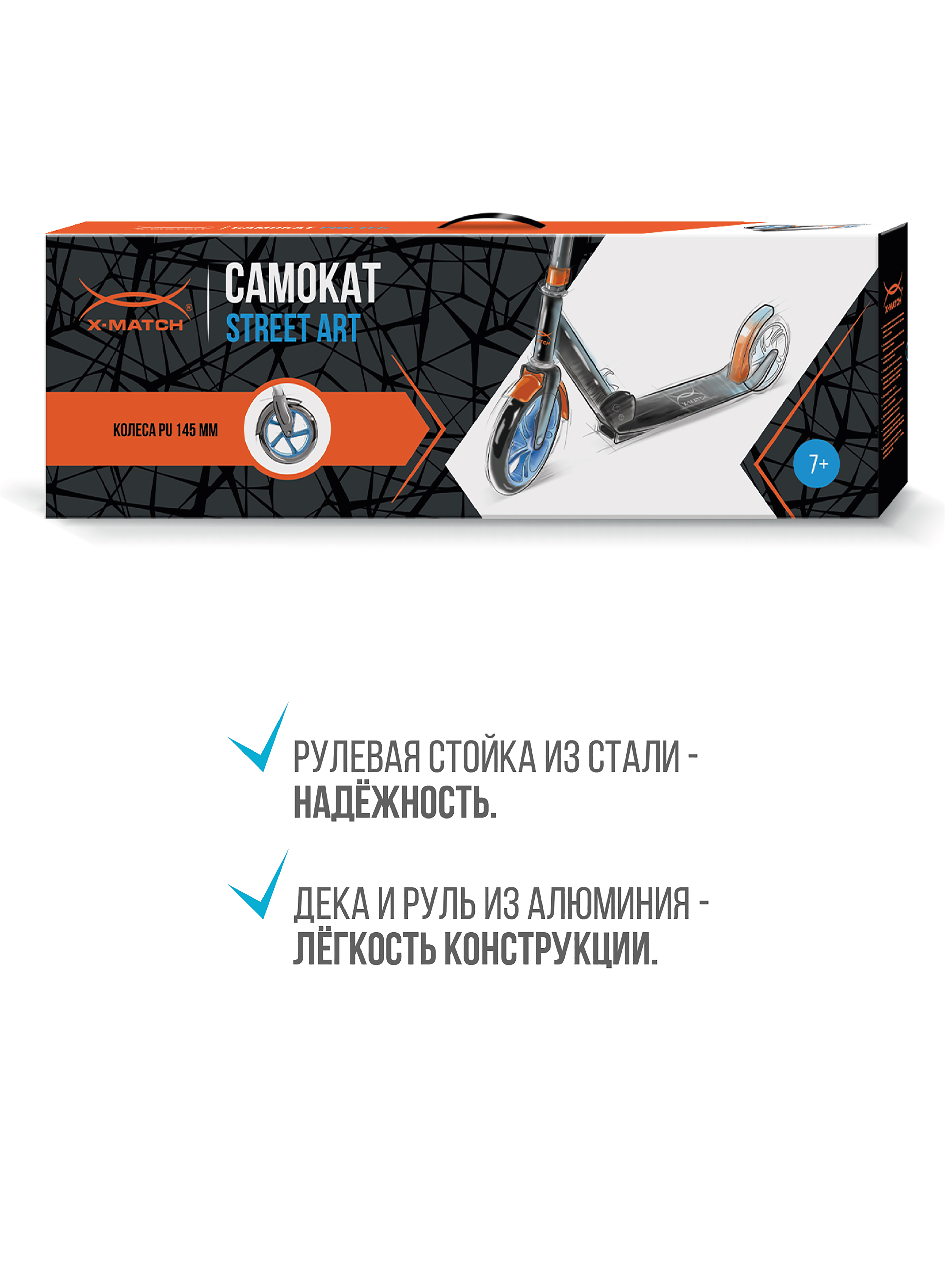 Самокат X-Match двухколесный - фото 7