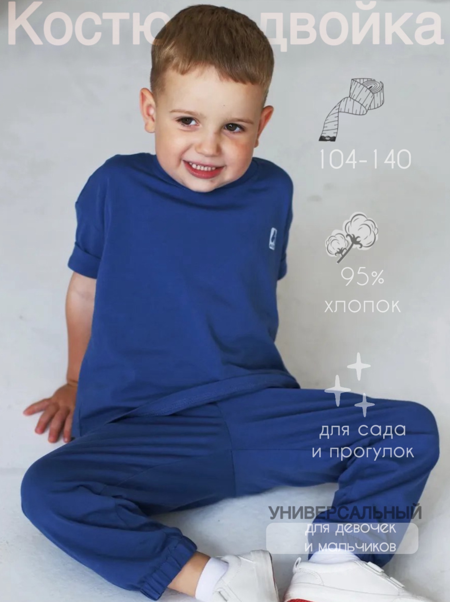 Костюм Агапэ 8017_джинсовый - фото 2