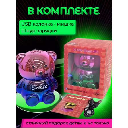Колонка беспроводная CASTLELADY create bear-B1 8 watt