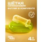 Зубная щетка на палец Пома от 0 лет 1 шт.