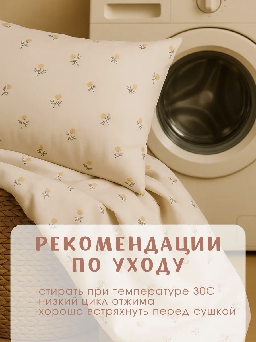 Комплект постельного белья Ночь Нежна Мадлен детский 3 предм. - фото 8