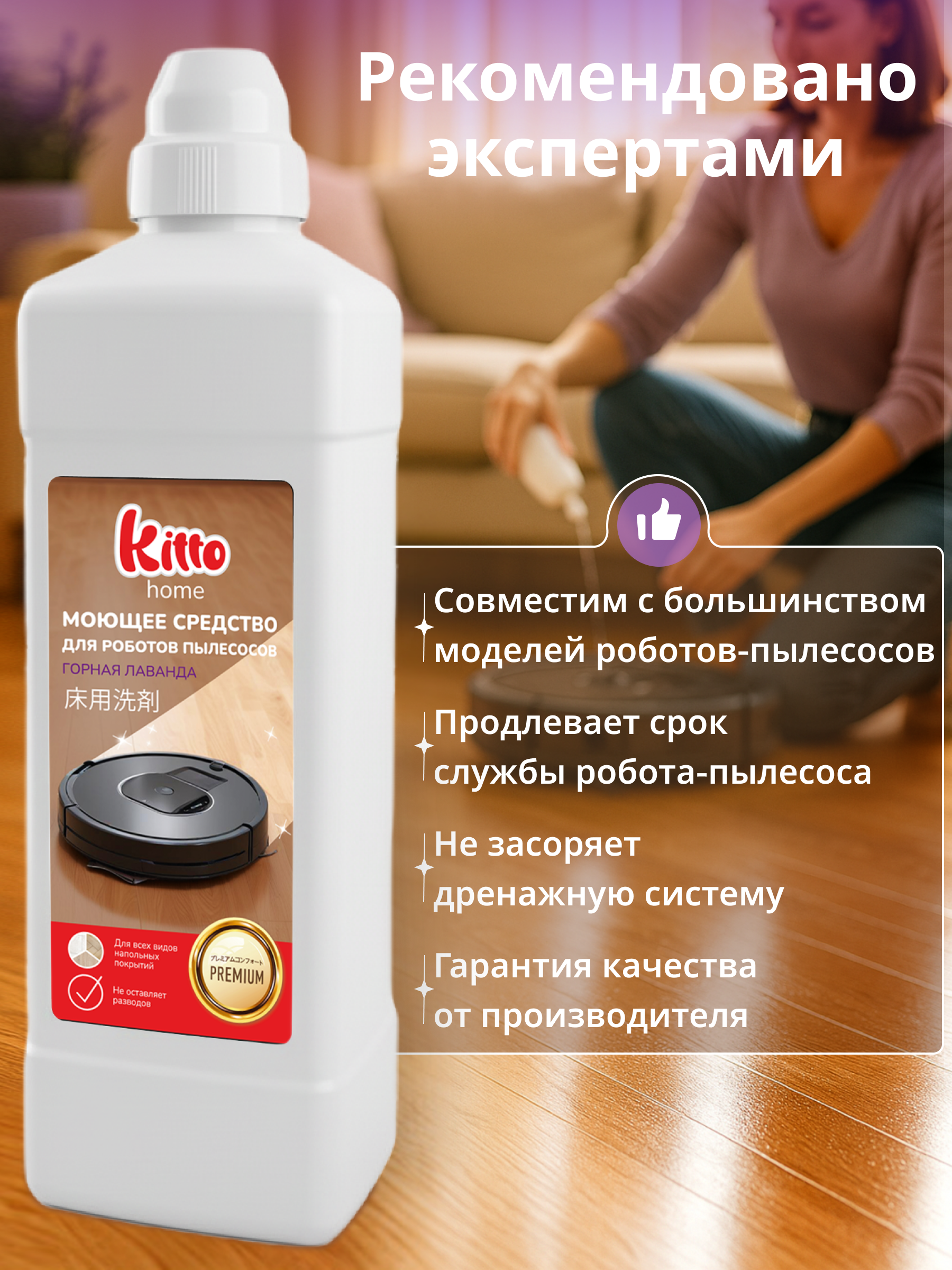Моющее средство Kitto для мытья полов 1000 мл - фото 5