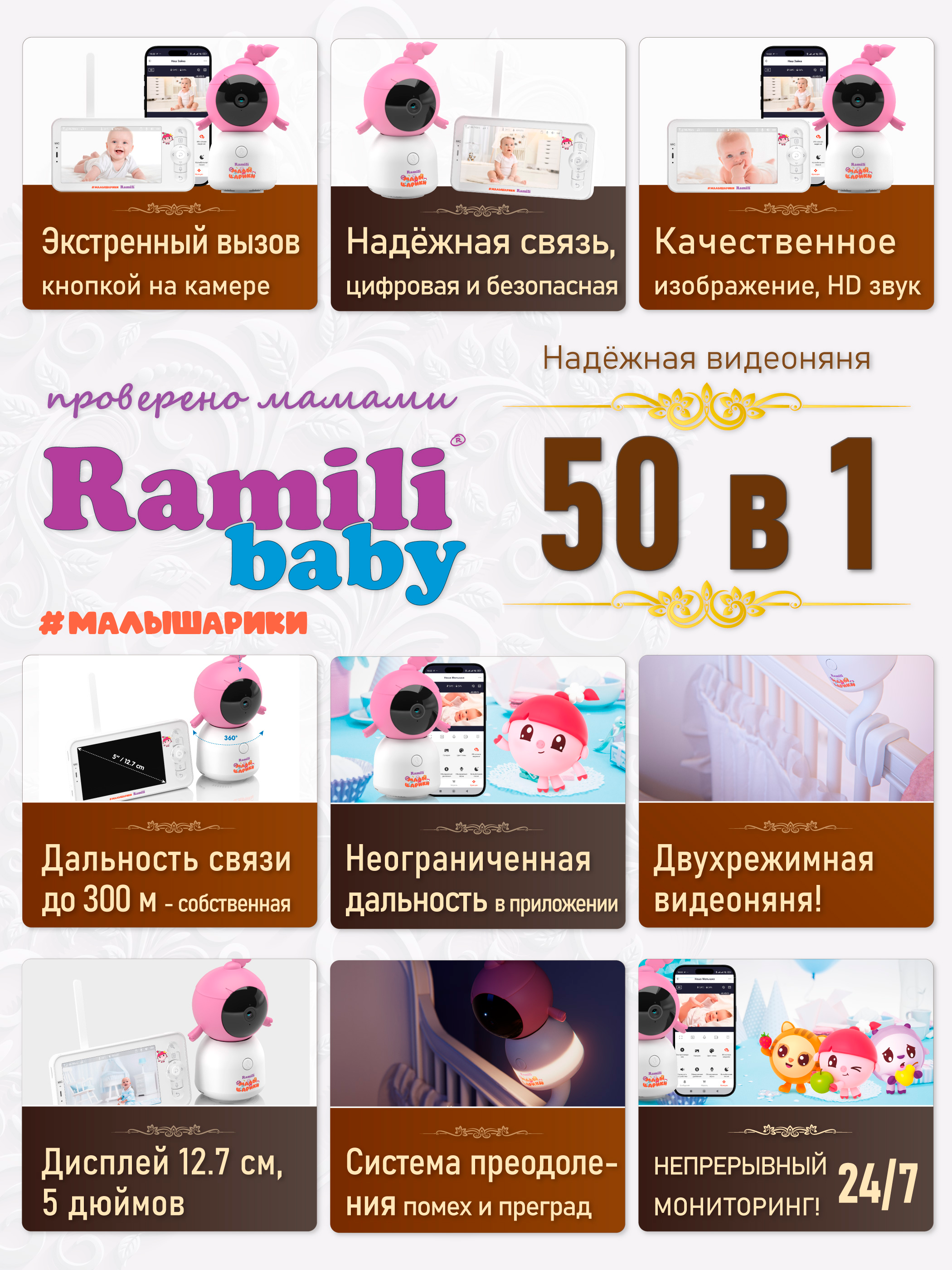 Видеоняня Ramili Малышарики Нюша - фото 10