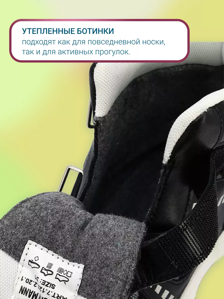 Ботинки ORTMANN kids 7.123.2_Marne_черный гепард - фото 7