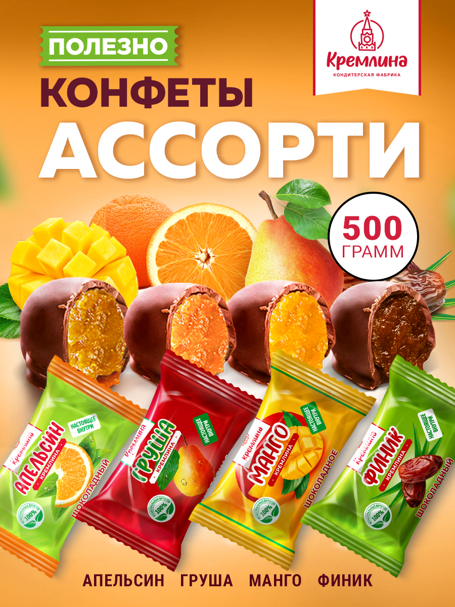 Конфеты шоколадные Кремлина Ассорти цукаты 500г - фото 1