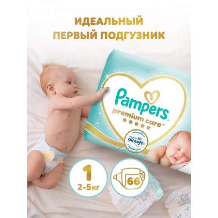 Подгузники Pampers Premium Care для новорожденных NB (2-5 кг) 66 шт.